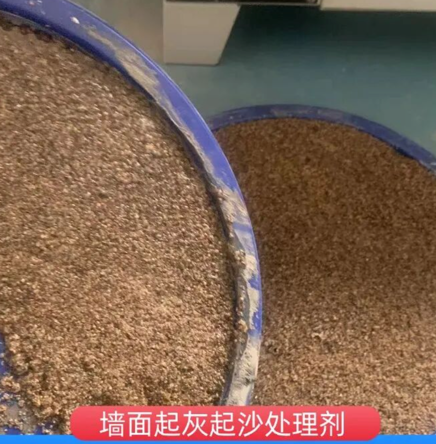 洱源墙面起灰起沙处理硬化剂工作原理