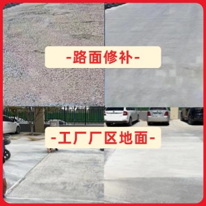 洱源水泥地面修复剂